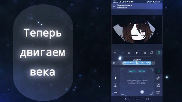 🏰 ТУТОРИАЛ 🏰 АНИМАЦИЯ ГЛАЗ В ALIGHT MOTION 🏰 | Gacha club |Gacha life смотреть онлайн