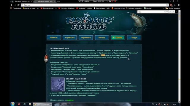 Fantastic Fishing серия #20 Разработчики, или пес оскаливший зубы. смотреть онлайн