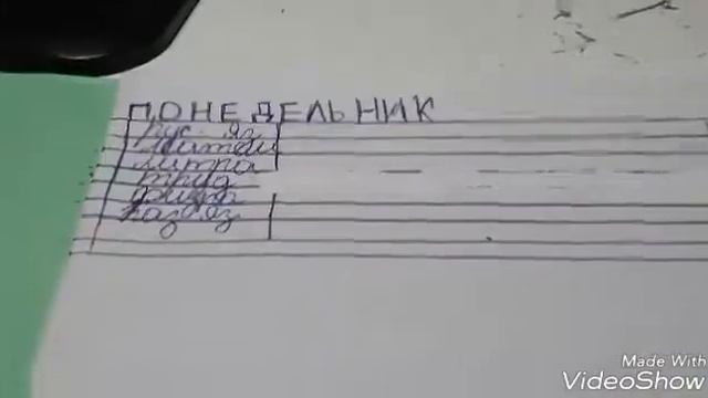 Как удолить ( стиреть ) двойку из дневника смотреть онлайн