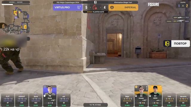 СКАЙ СМОТРИТ Virtus Pro - Imperial! Поставил на Виртус Про