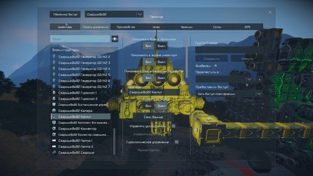 Space Engineers - bugs in terminal connection смотреть онлайн