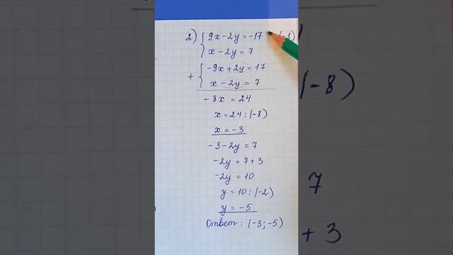 Решение систем линейных уравнений методом сложения смотреть онлайн