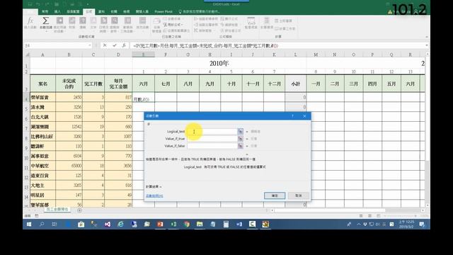 TQC Excel 2016 101 有聲錄製 смотреть онлайн