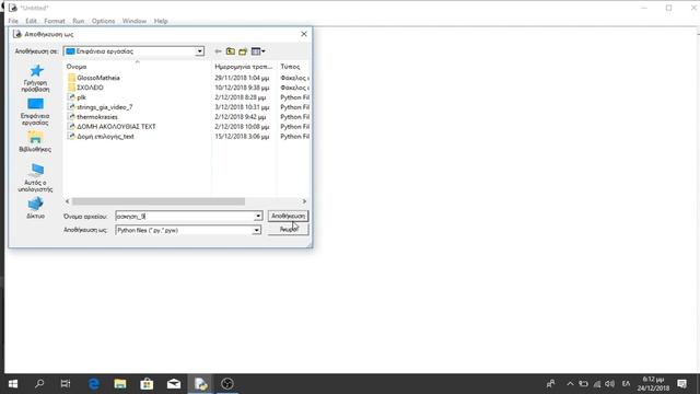 # 9 # Python Tutorial | Δομή επιλογής Ι - Απλή if - Σύνθετη if смотреть онлайн