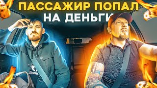 Пассажир попал на доллары не снять деньги из иностранного банка смотреть онлайн