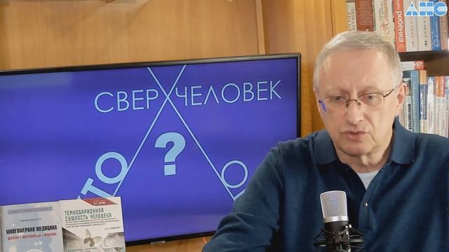 46.2.0. "Вектор духовной ориентации" человека. Проект. "Сверхчеловек. Кто он?" FHD смотреть онлайн