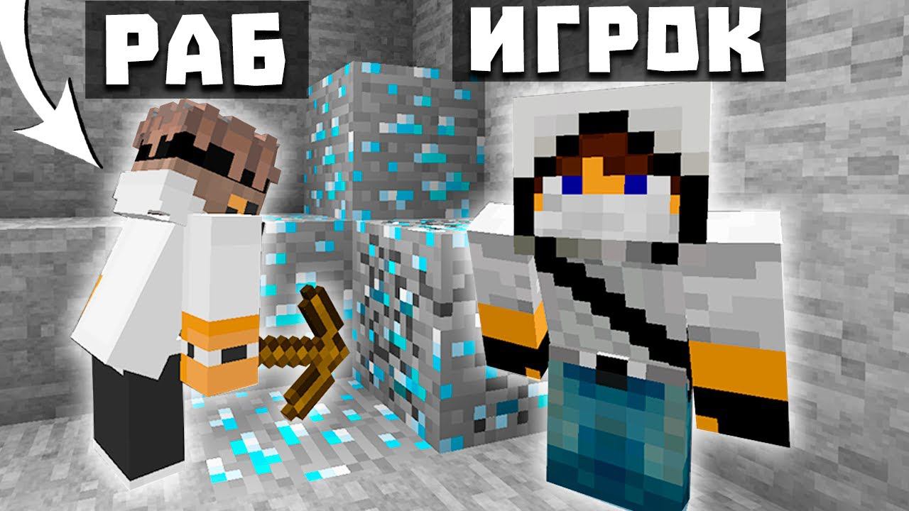 Что Если я СТАНУ Рабом 24 часа На АРЕСМАЙНЕ!? смотреть онлайн