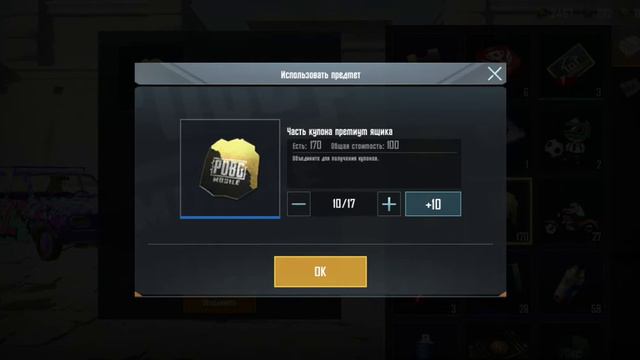 Pubg mobile открытие премиум ящика смотреть онлайн