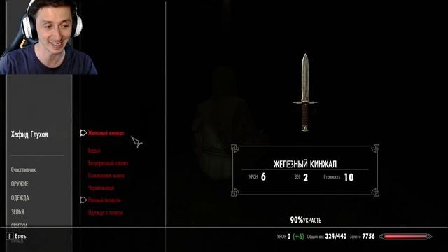 Skyrim Секреты Жителей The Elder Scrolls 5 ( Секреты 377 ) смотреть онлайн