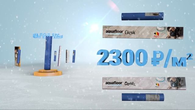 Aquafloor Carusel Quartz Classic смотреть онлайн