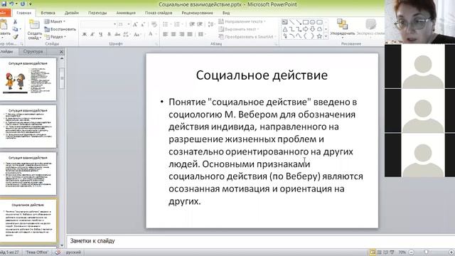обзорная лекция, зум 5 февраля смотреть онлайн