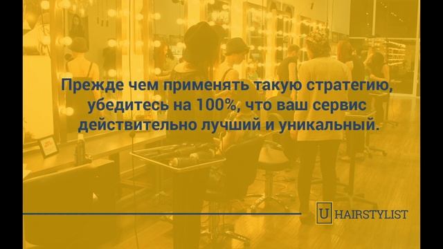 Как построить свой мультимиллионный салонный бизнес. Обучение для парикмахеров. Окрашивание волос. смотреть онлайн