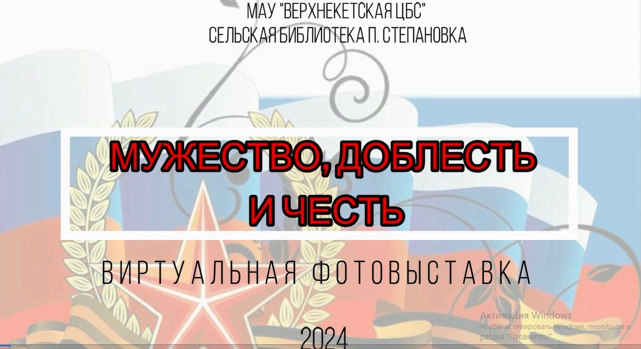 МУЖЕСТВО, ДОБЛЕСТЬ И ЧЕСТЬ смотреть онлайн