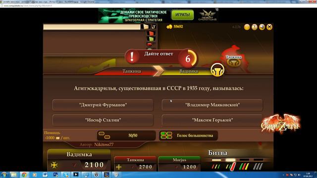 Morj, XAOC, Tapkina в Конквизтадоре ч.2 смотреть онлайн