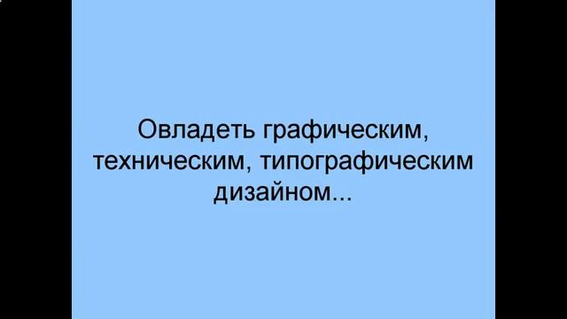 школа компьютерной графики и дизайна смотреть онлайн