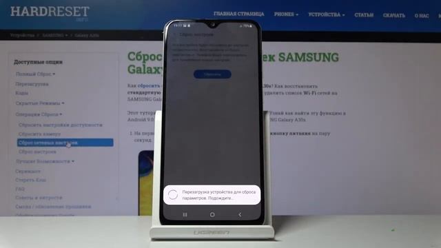 SAMSUNG Galaxy A30S — Сброс настроек смотреть онлайн
