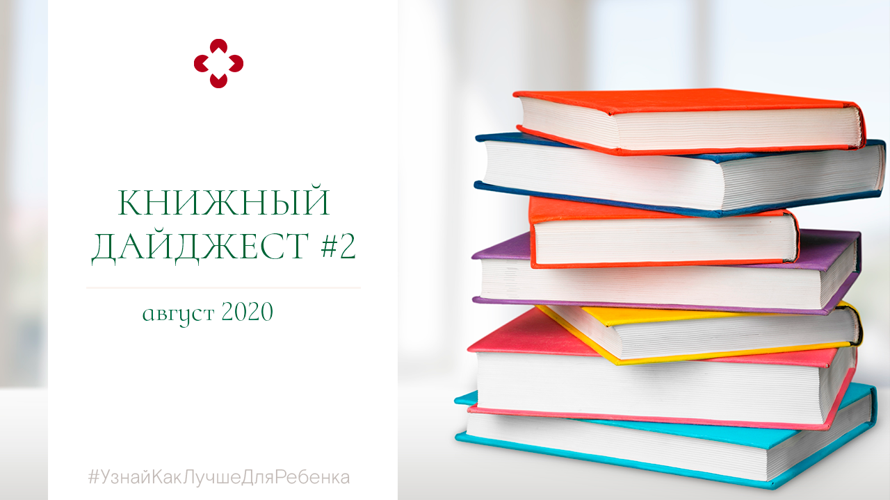 Книжный дайджест#2. Валентина Паевская смотреть онлайн
