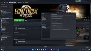 Что делать если в Euro Truck Simulator 2 не видит руль