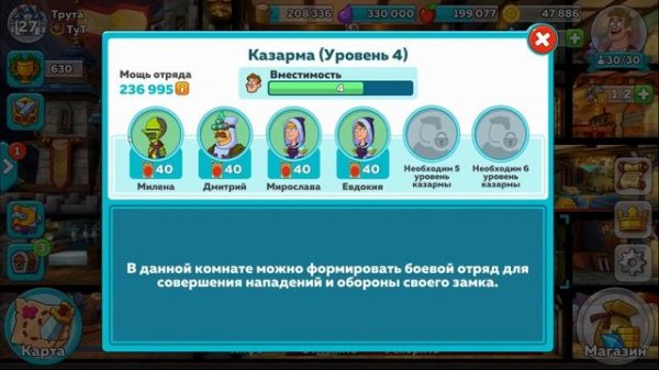 Hustle castle [Android] #59 Порядок расстановки войнов в отряде
