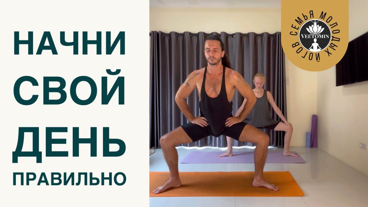 НейроЙога | Утренний комплекс который сделает твой день смотреть онлайн