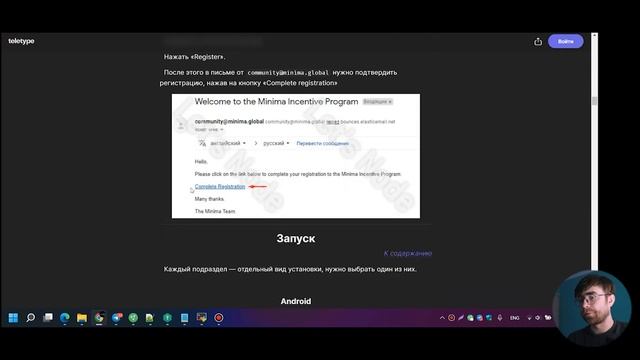 AVG Гайд: MINIMA - Простая установка ноды через Docker. Пошаговый гайд. смотреть онлайн