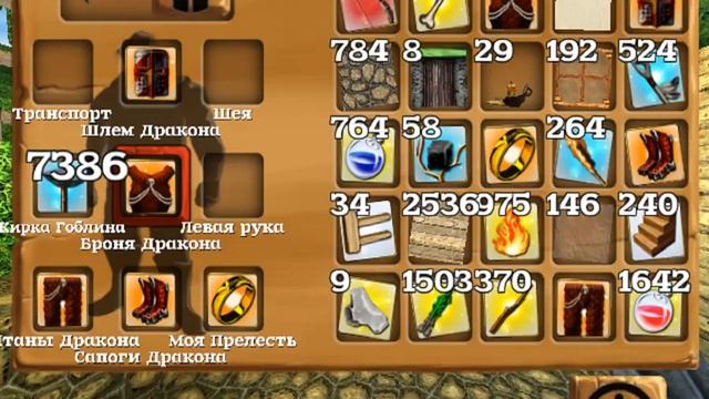 BLOCK STORY Супер баг- вещей становится в 2 раз больше. Cмотреть всем кто играет в BlockStory.