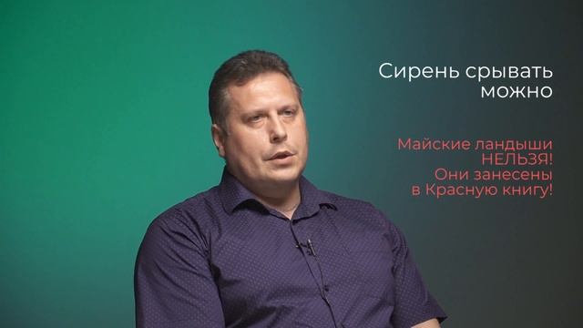 5 Вопросов учёному — Ботаника [Башмаков Дмитрий Идрисович] смотреть онлайн