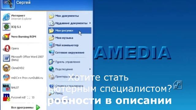 Курсы компьютерной грамотности для пенсионеров смотреть онлайн