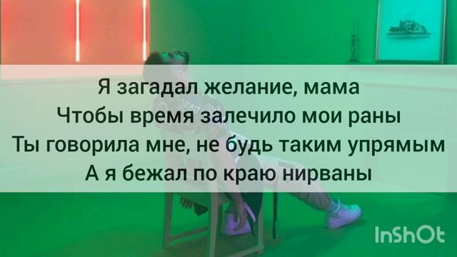 Elman – НИРВАНА (с текстом) смотреть онлайн