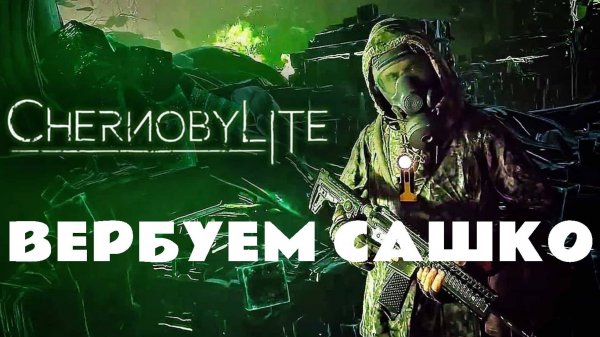 Chernobylite