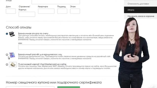 Как сделать заказ на сайте Garden-zoo.ru ✔️ Где покупать всё для сада и дачи смотреть онлайн