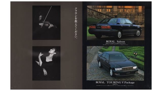 1997.7.＜10代目(10th)＞後期CROWNクラウンS151諏訪内 晶子Akiko Suwanai草刈 民代Tamiyo KusakariトヨタTOYOTAカタログ2JZ・1JZ・1G-FE смотреть онлайн