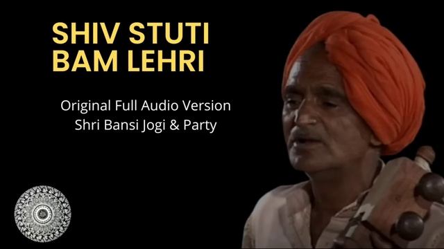 तू राजा की राजदुलारी ,शिव स्तुति॥ Bansi jogi and party ॥ tu raja ki Rajdulari original song смотреть онлайн