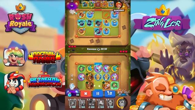 ЗАДИРА 15 LVL МИЛЛИАРДЫ УРОНА RUSH ROYALE 19.0 | КАК ИГРАТЬ ЗАДИРОЙ В ПВП | ТАЛАНТЫ И МЕХАНИКА ИГРЫ смотреть онлайн