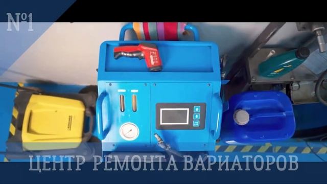 Центр ремонта вариаторов смотреть онлайн
