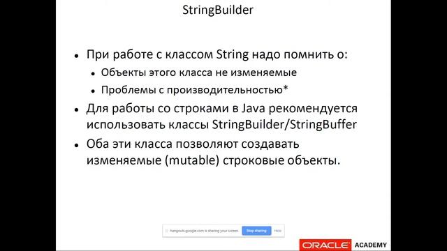 Лекция 6 (ArrayList, Wrapper Classes, Работа со строками) ATSEPXIX part2 смотреть онлайн
