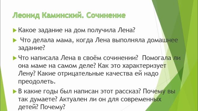 Уроки нравственности и здоровья. Положительные и отрицательные качества личности.