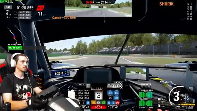 Asseto corsa Competizione :OPEN EVENT | MONZA 90 + сетевая игра 2023 (4K Gaming ) смотреть онлайн