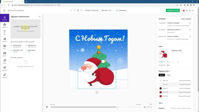 Как создать новогодний видеобаннер за 5 минут