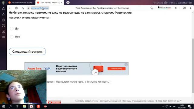 ПРОХОЖУ ТЕСТЫ .НО сеть ПРОПАЛА смотреть онлайн