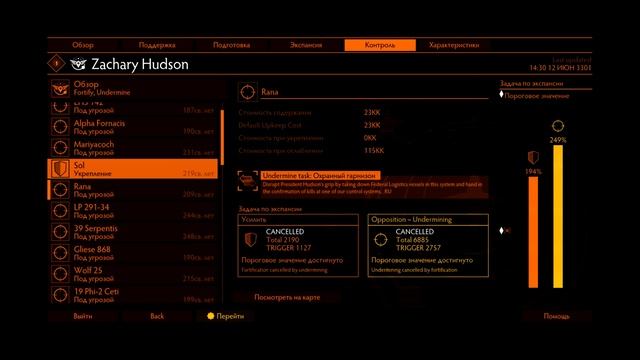Elite:Dangerous - Powerplay FAQ - Силы
