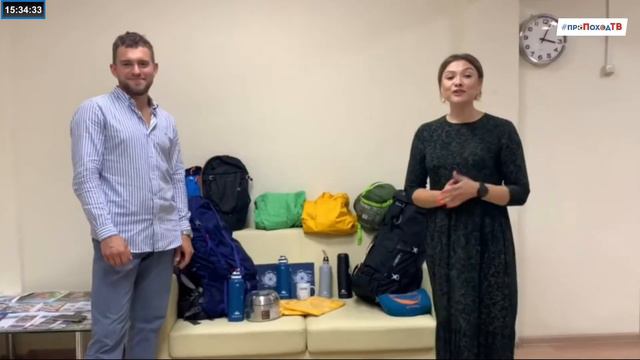#проПоходТВ - 08.08.2020 о самом важном и актуальном из мира активного туризма для школьника. смотреть онлайн
