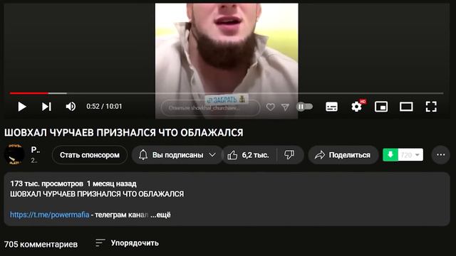 На сколько посадили Шовхала Чурчаева ? конец истории ? Шовхал в тюрьме !!! смотреть онлайн