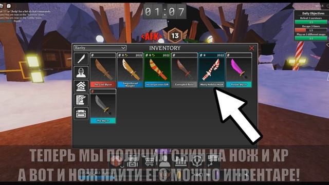 *ВСЕ НОВОГОДНИЕ ПРОМОКОДЫ* В Survive The Killer | На Январь - 2023 Roblox Рабочие Коды смотреть онлайн