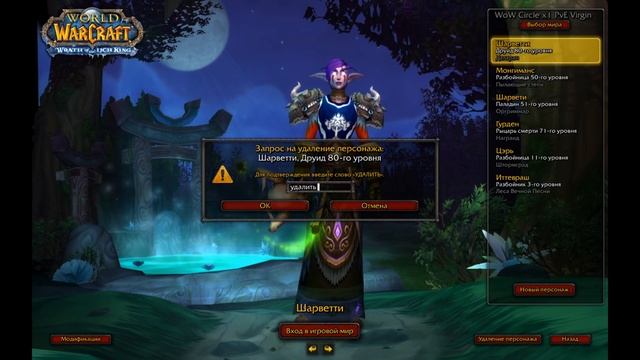 удаление World of Warkraft смотреть онлайн