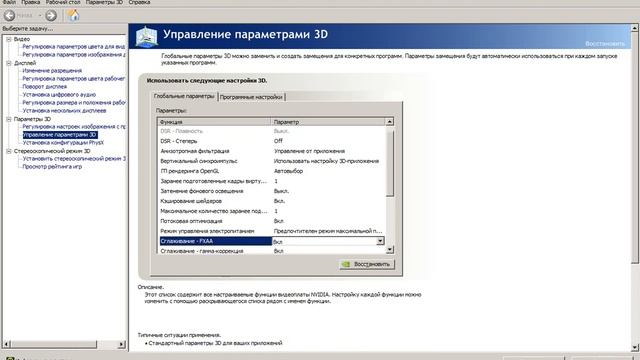 Что делать, если мерцает текст в играх?(Решение!) смотреть онлайн