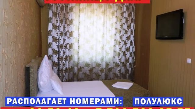 Развлекательный комплекс "DIAR" ( Гостиница ) смотреть онлайн