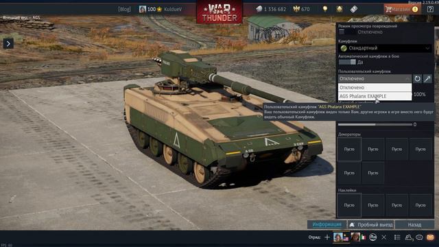 How to install custom skins for War Thunder смотреть онлайн