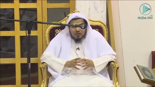 Подготовка к Рамадану | Шейх Хамис аз-Захрани смотреть онлайн