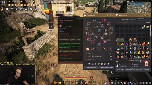 Black Desert: КальфеONский приём (Новый класс, PvP, групповое PvE, много подарков) смотреть онлайн